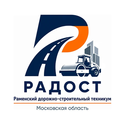 Логотип: Раменский Дорожно-строительный Техникум