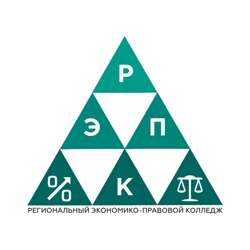 Логотип: Региональный экономико-правовой колледж