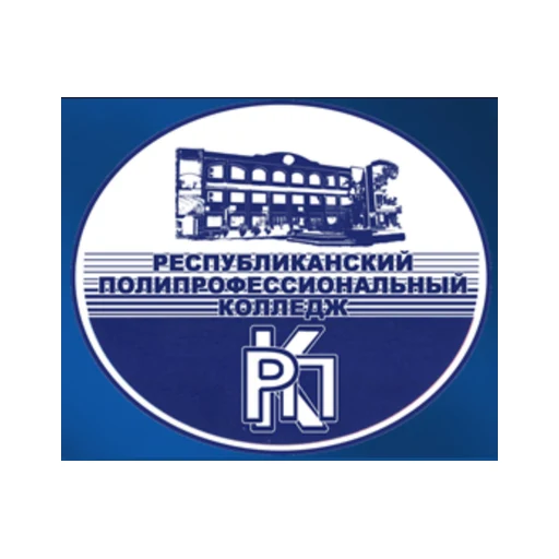 Логотип: Республиканский полипрофессиональный колледж