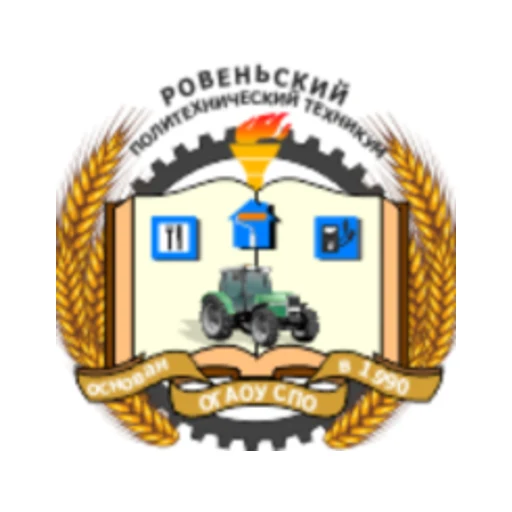 Логотип: Ровеньский политехнический техникум