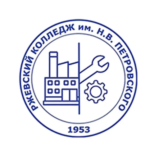 Логотип: Ржевский колледж имени Н.В. Петровского