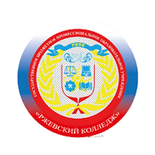 Логотип: Ржевский колледж