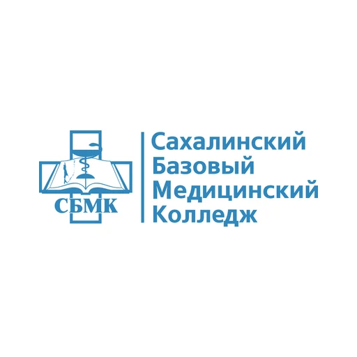 Логотип: Сахалинский базовый медицинский колледж