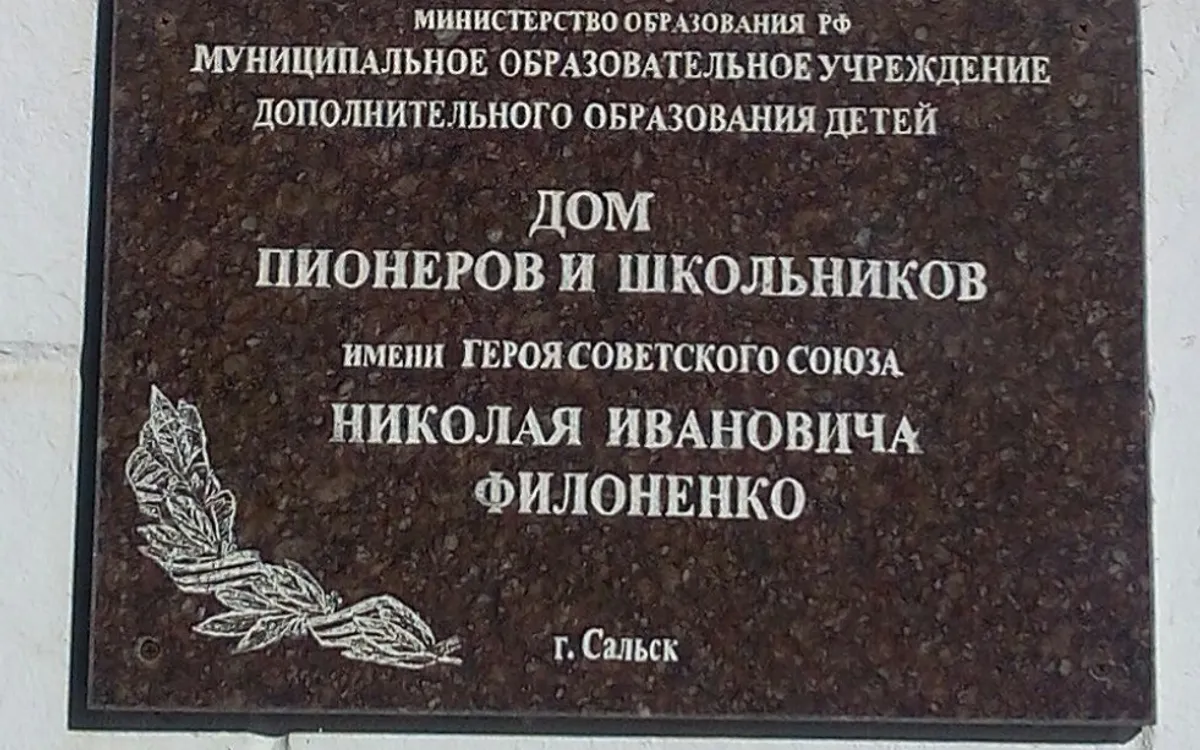 'Сальский индустриальный техникум'