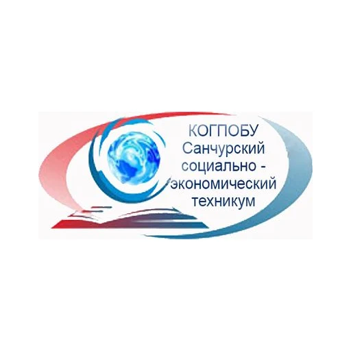 Логотип: Санчурский социально-экономический техникум