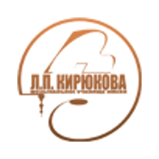 Логотип: Саранское музыкальное училище имени Л.П.Кирюкова