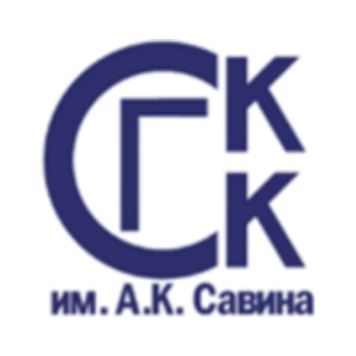 Логотип: Саткинский политехнический колледж имени А.К.Савина.