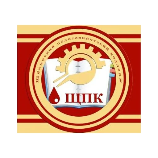 Логотип: Щекинский политехнический колледж