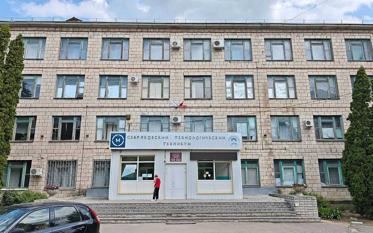 Себряковский технологический техникум