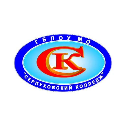 Логотип: Серпуховский Колледж
