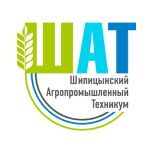 Логотип: Шипицынский агропромышленный техникум