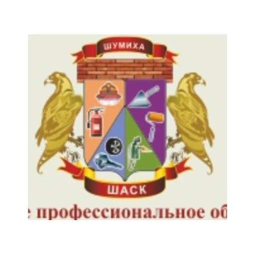 Логотип: Шумихинский аграрно-строительный колледж