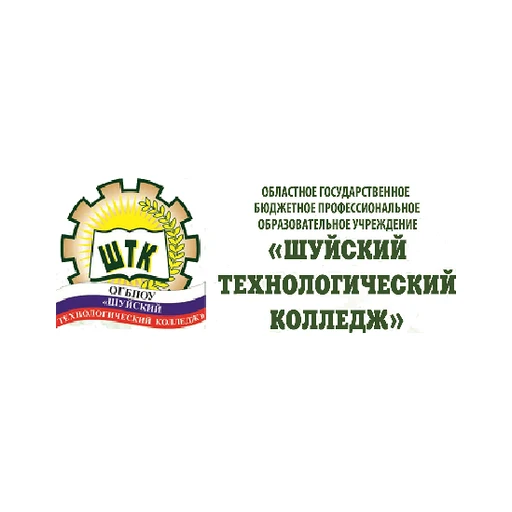Логотип: Шуйский технологический колледж