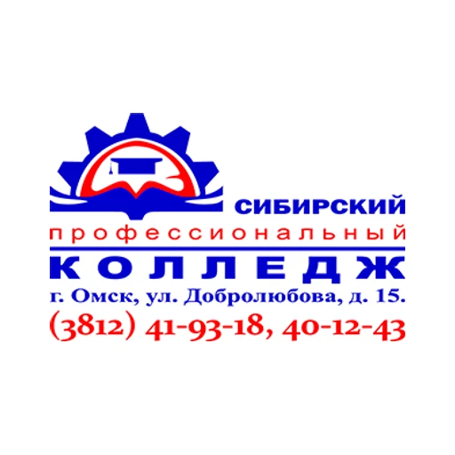 Логотип: Сибирский профессионально-педагогический колледж
