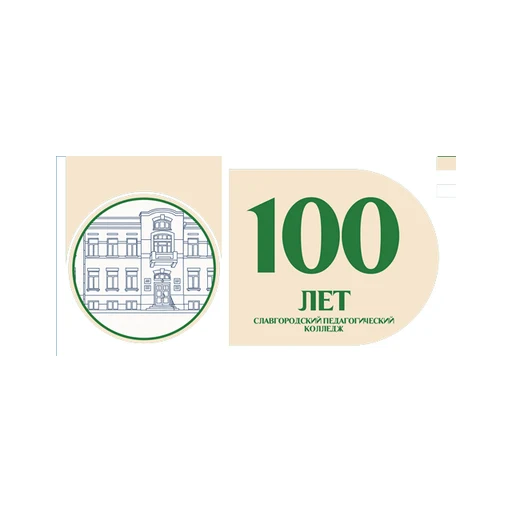 Логотип: Славгородский педагогический колледж