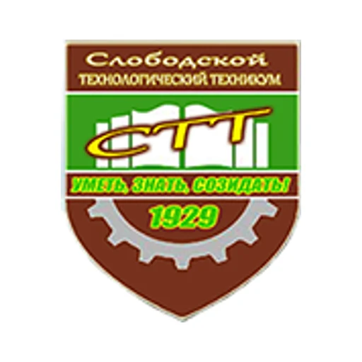 Логотип: Слободской технологический техникум