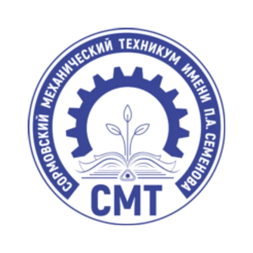 Логотип: Сормовский механический техникум имени Героя Советского Союза П.А. Семенова