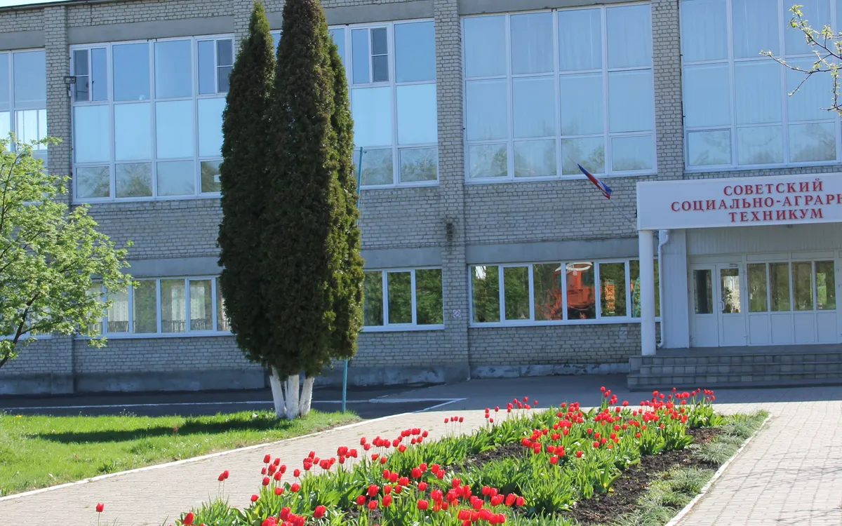 Советский социально-аграрный техникум имени В.М.Клыкова