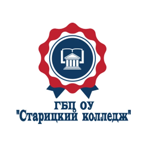 Логотип: Старицкий колледж