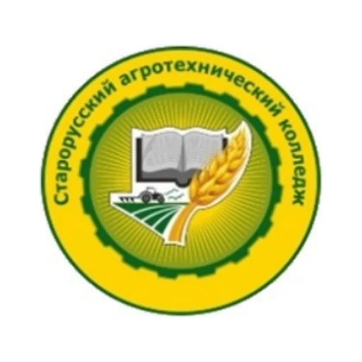 Логотип: Старорусский агротехнический колледж