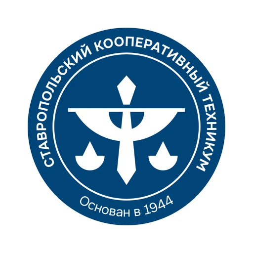 Логотип: Ставропольский кооперативный техникум экономики, коммерции и права