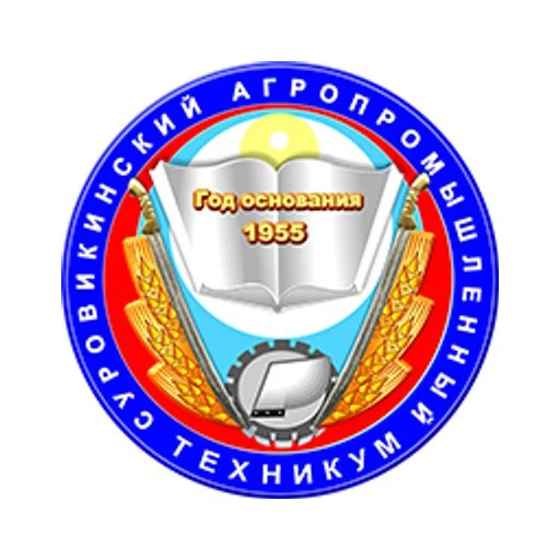 Логотип: Суровикинский агропромышленный техникум