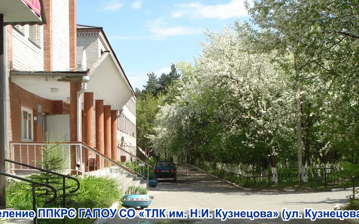 Талицкий лесотехнический колледж им. Н.И. Кузнецова