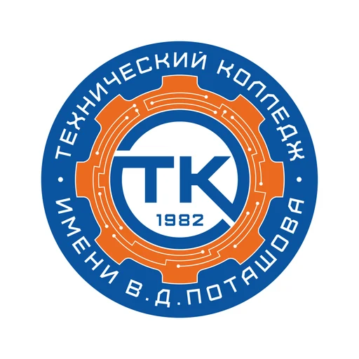 Логотип: Технический колледж им. В.Д.Поташова
