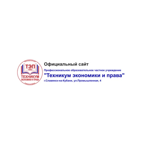 Логотип: Техникум экономики и права