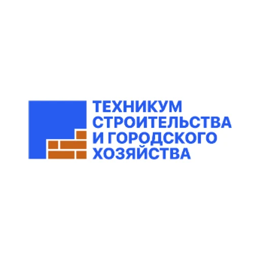 Логотип: Техникум строительства и городского хозяйства