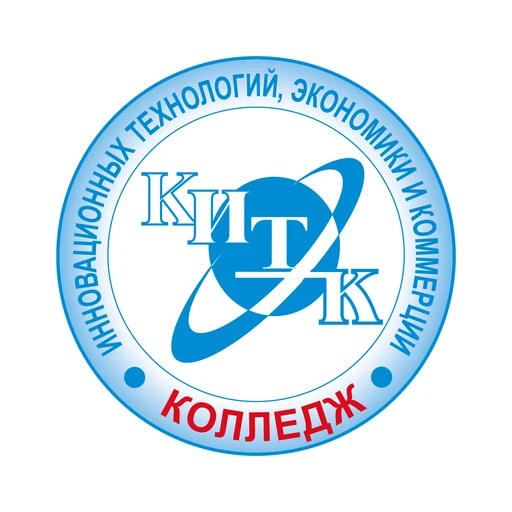 Логотип: Торгово-экономический колледж им. Г.Д. Зуйковой