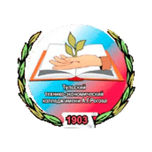 Логотип: Тульский технико-экономический колледж имени А.Г. Рогова