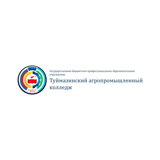 Логотип: Туймазинский агропромышленный колледж