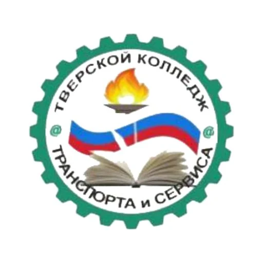 Логотип: Тверской колледж транспорта и сервиса