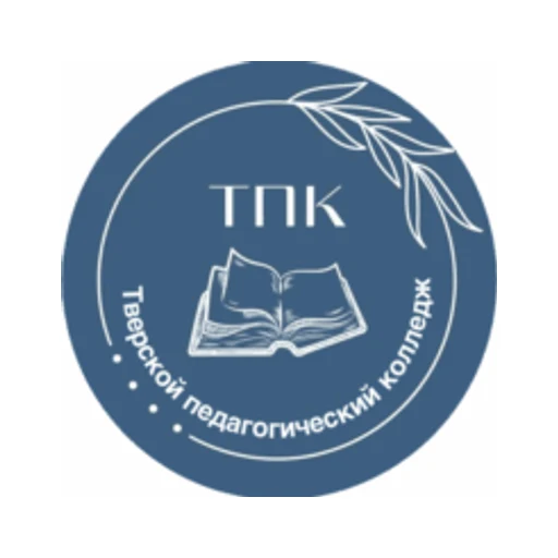 Логотип: Тверской педагогический колледж