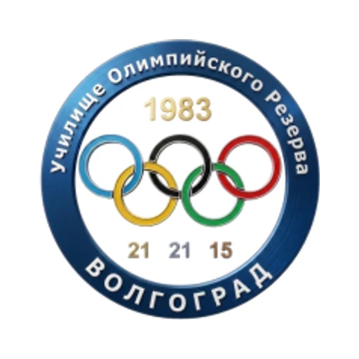 Логотип: Училище олимпийского резерва имени дважды Героя Советского Союза А.И. Родимцева