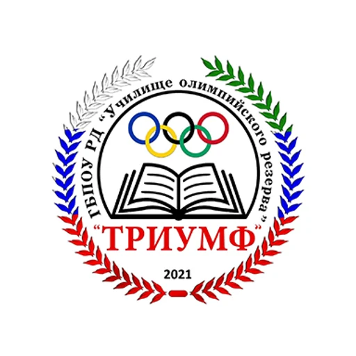 Логотип: Училище олимпийского резерва "Триумф