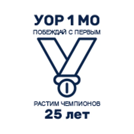 Логотип: Училище (Техникум) Олимпийского Резерва № 1