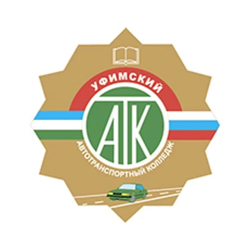 Логотип: Уфимский автотранспортный колледж