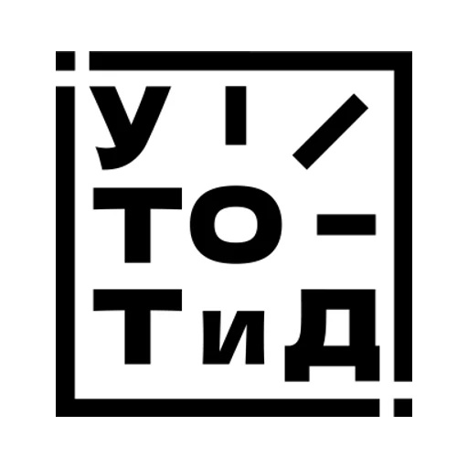 Логотип: Ульяновский Техникум Отраслевых Технологий И Дизайна