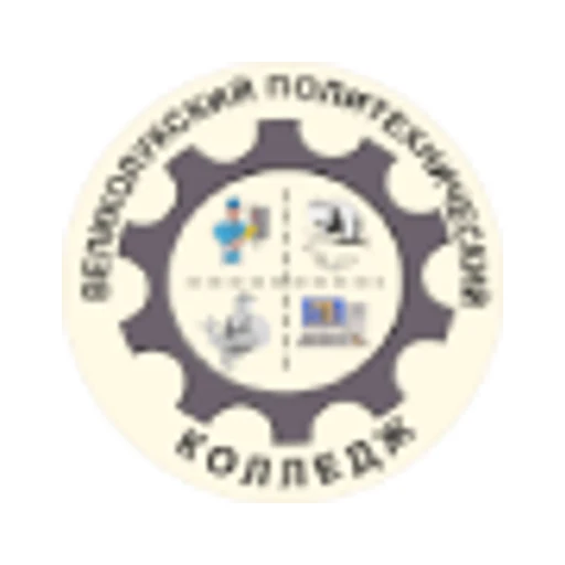 Логотип: Великолукский политехнический колледж