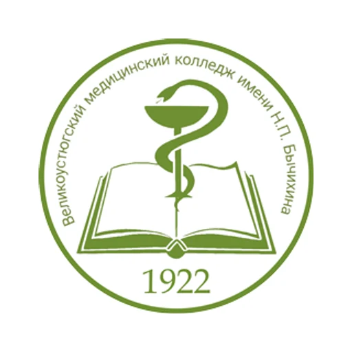 Логотип: Великоустюгский Медицинский Колледж Имени Н.п. Бычихина