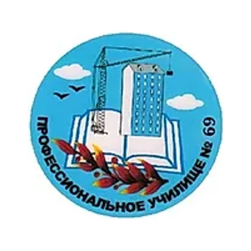 Логотип: Волгодонское строительное профессиональное училище № 69