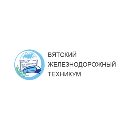 Логотип: Вятский железнодорожный техникум