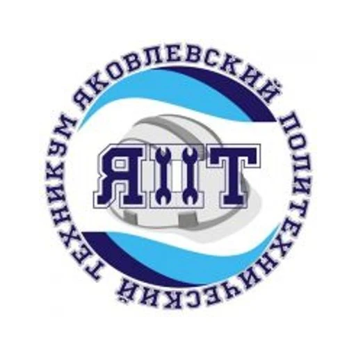 Логотип: Яковлевский политехнический техникум