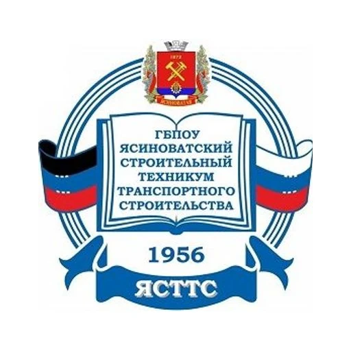 Логотип: Ясиноватский Строительный Техникум Транспортного Строительства