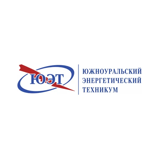 Логотип: Южноуральский энергетический техникум