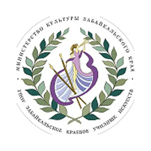 Логотип: Забайкальское краевое училище искусств