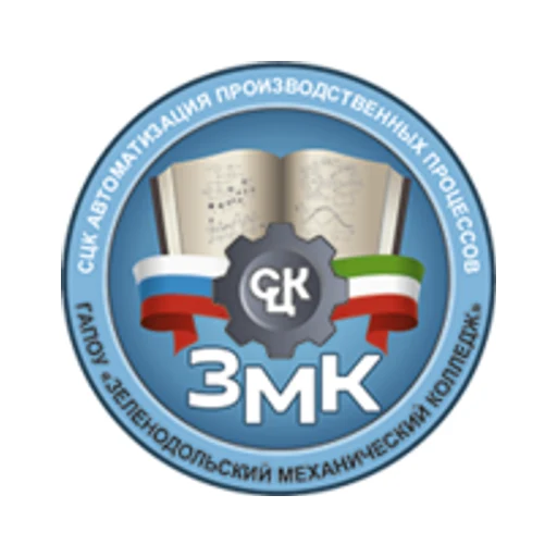 Логотип: Зеленодольский механический колледж