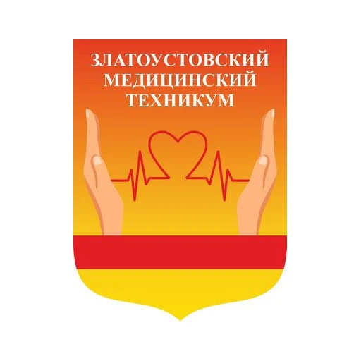 Логотип: Златоустовский медицинский техникум